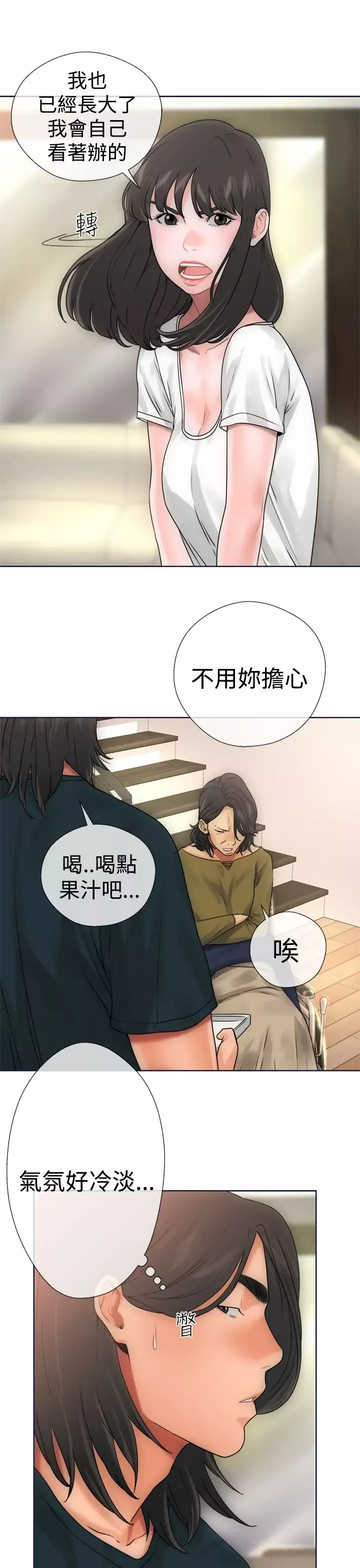 解禁第9话