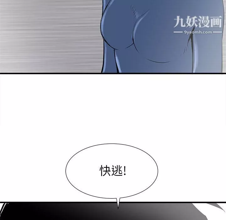 PROTO109-第57话 - 图片 101