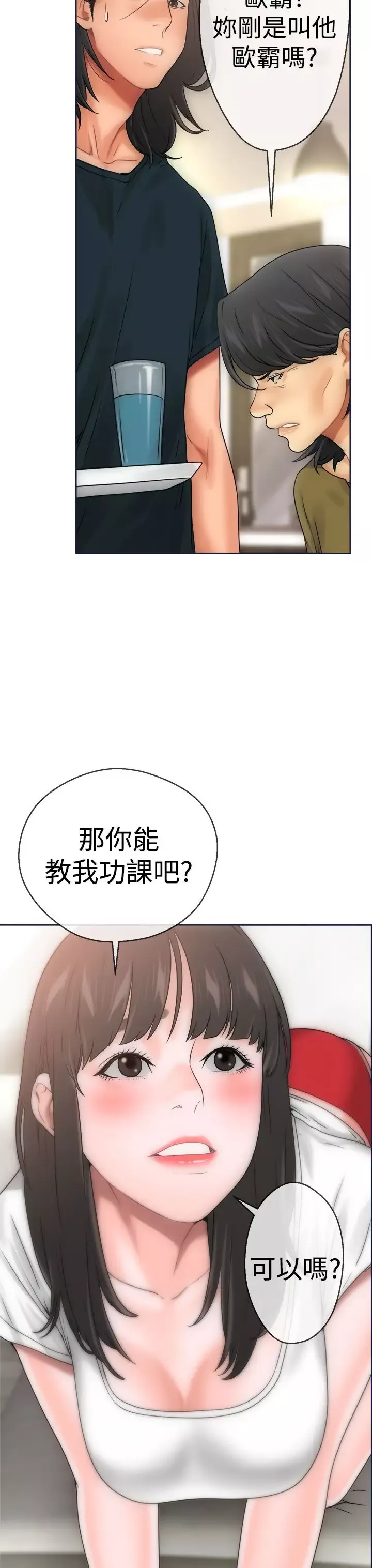 解禁-第9话 - 图片 31
