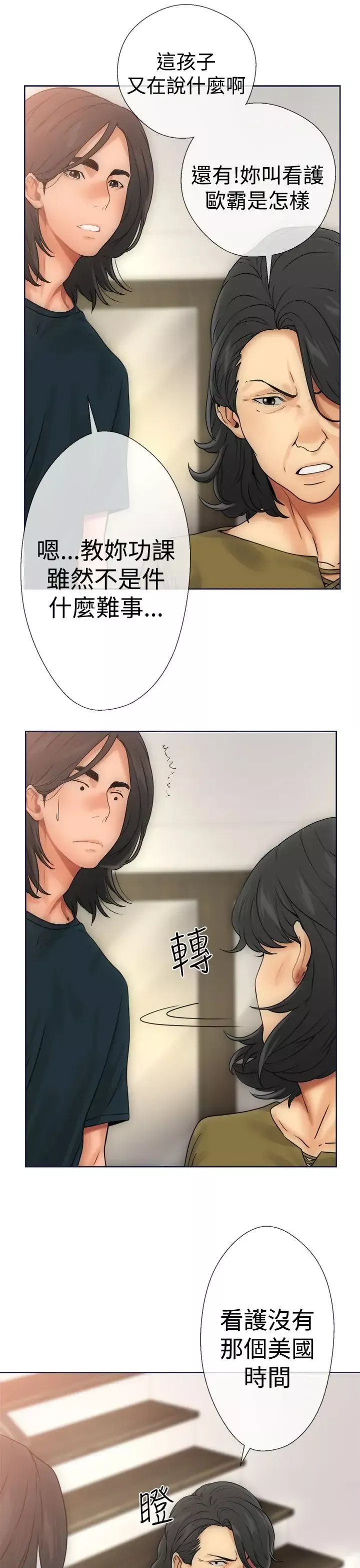 解禁第9话