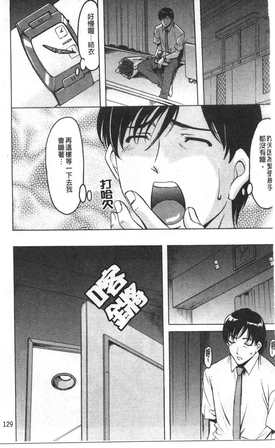 [星野竜一]诱惑の年上アパート-[星野竜一]诱惑の年上アパート - 图片 130