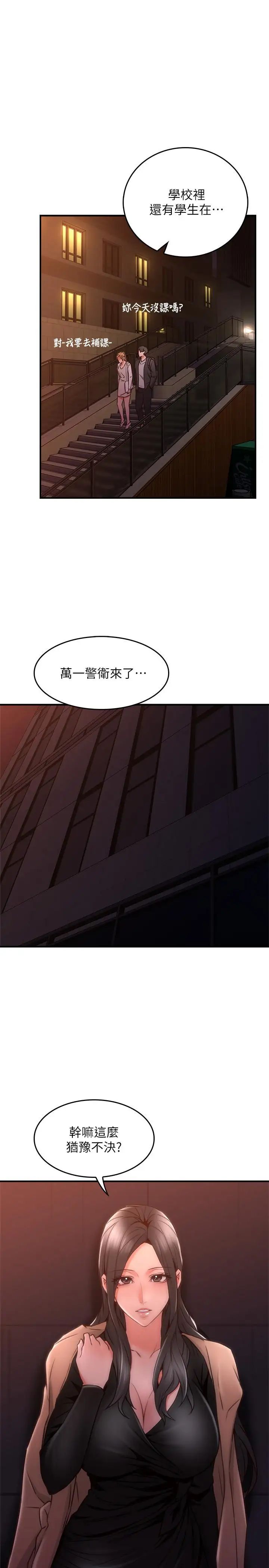 邻居人妻第20话-潜入大学校园中