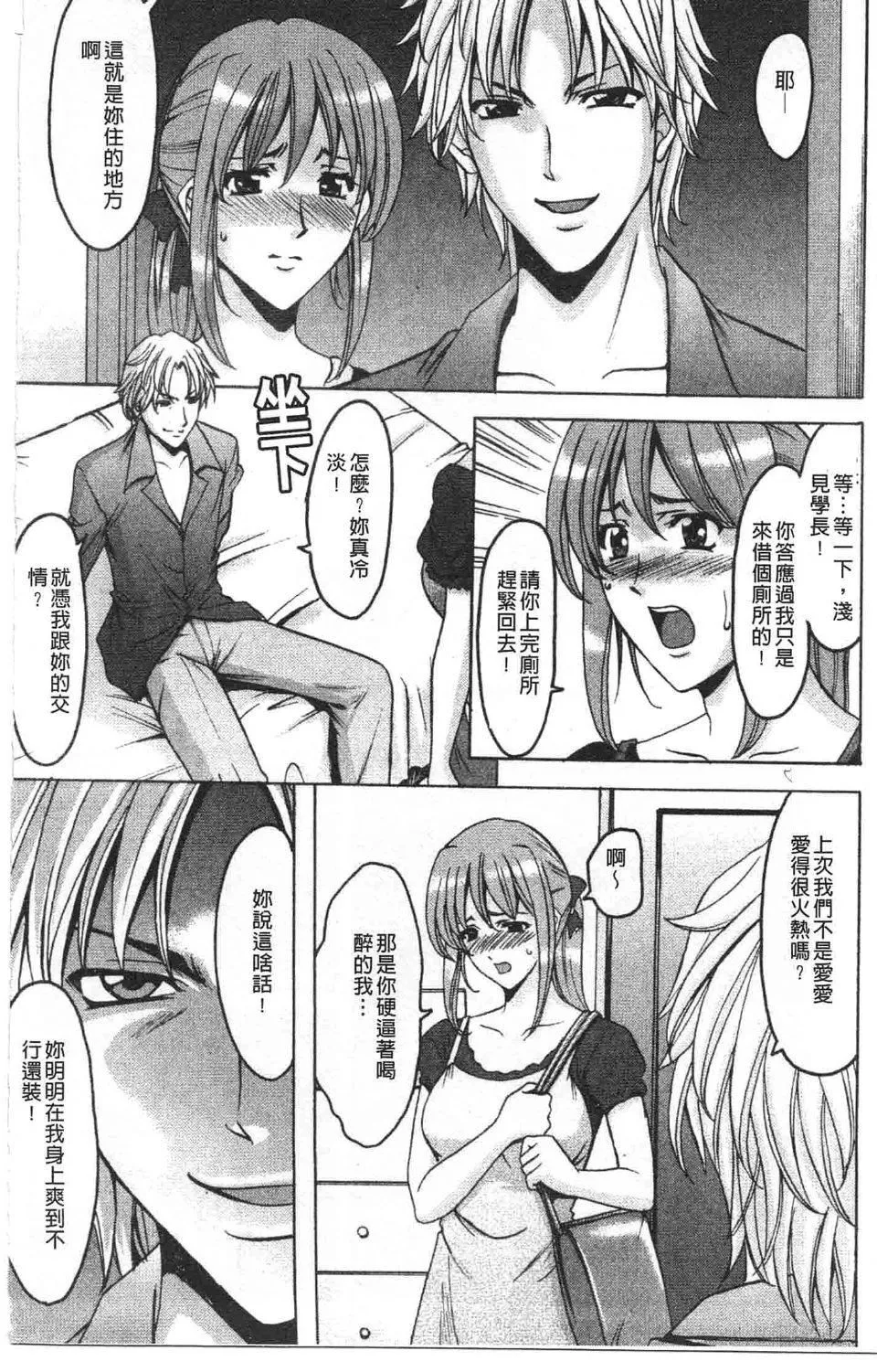 [星野竜一]诱惑の年上アパート-[星野竜一]诱惑の年上アパート - 图片 131