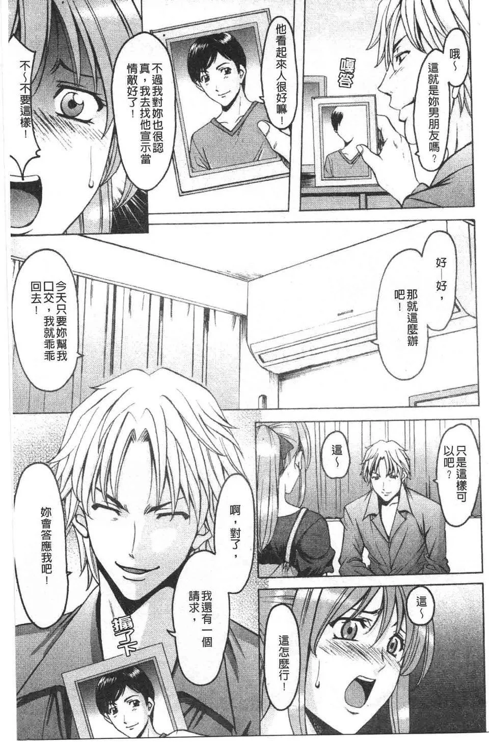 [星野竜一]誘惑の年上アパート[星野竜一]誘惑の年上アパート