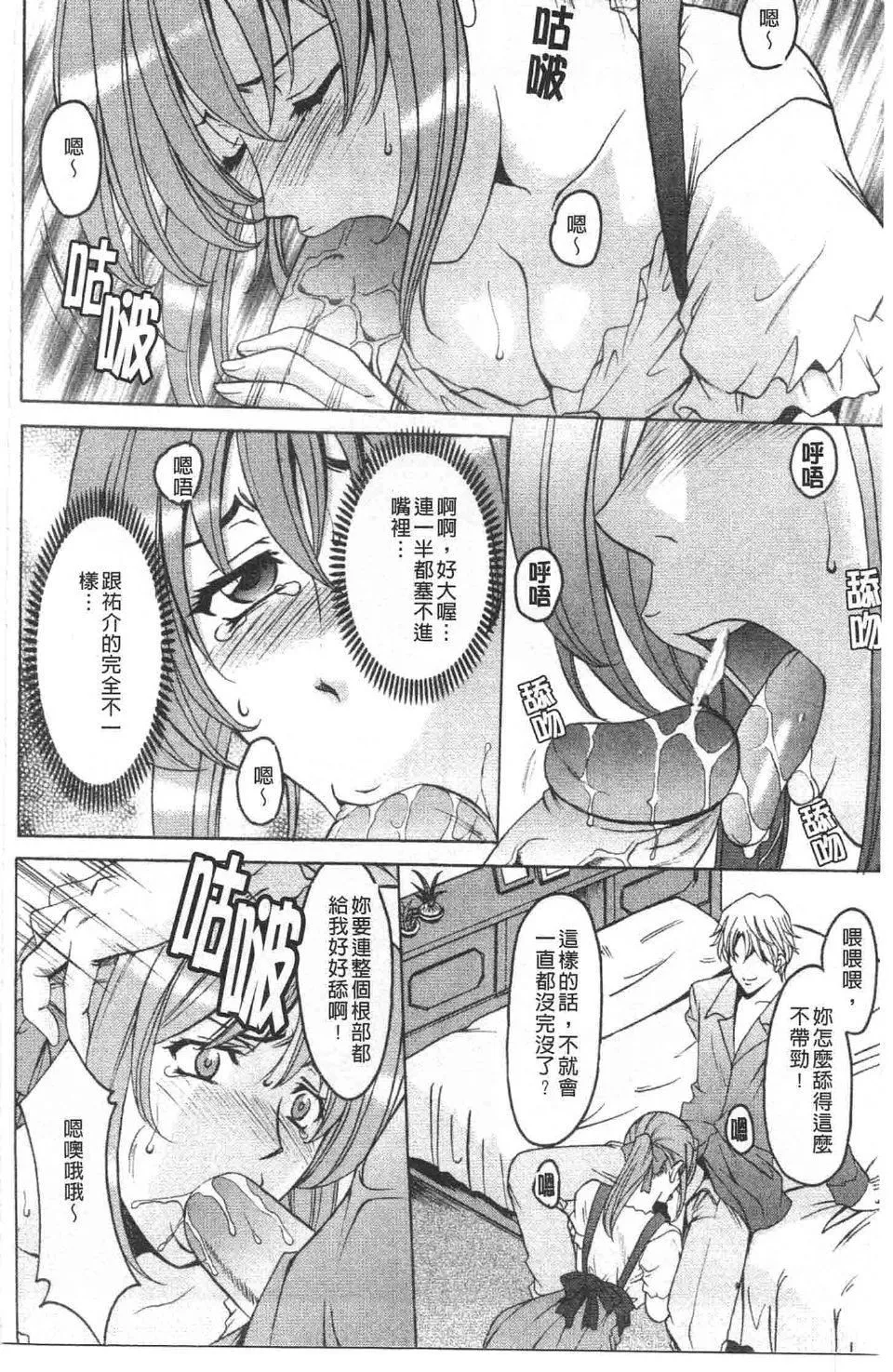 [星野竜一]诱惑の年上アパート-[星野竜一]诱惑の年上アパート - 图片 135