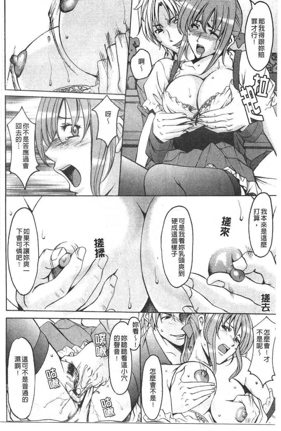 [星野竜一]诱惑の年上アパート-[星野竜一]诱惑の年上アパート - 图片 139
