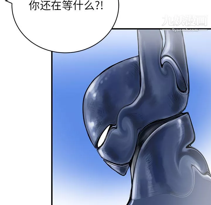 PROTO109-第57话 - 图片 121