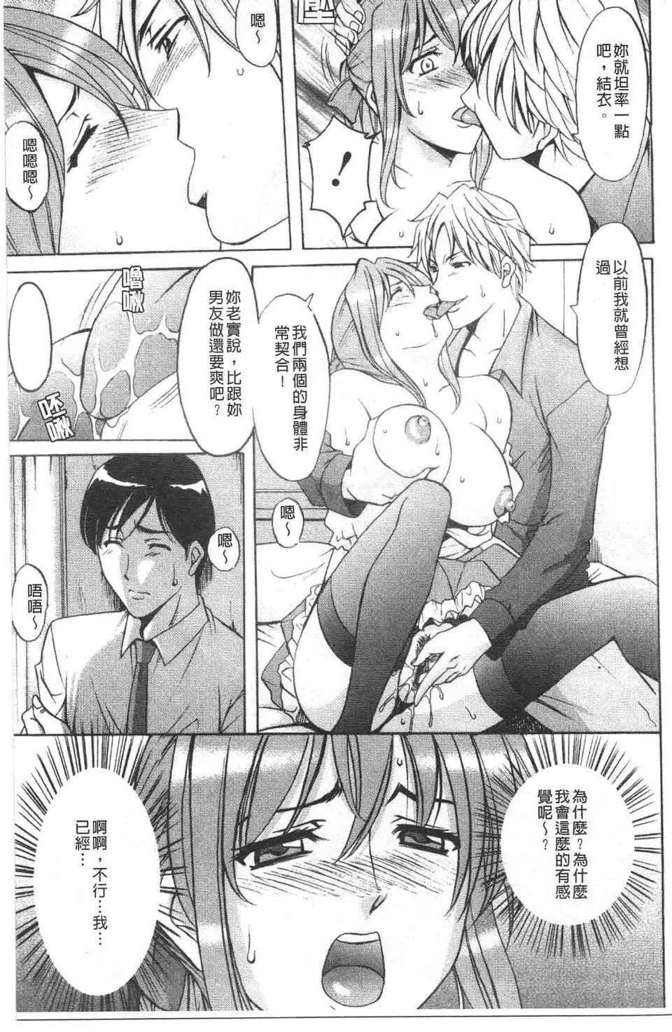 [星野竜一]诱惑の年上アパート-[星野竜一]诱惑の年上アパート - 图片 140