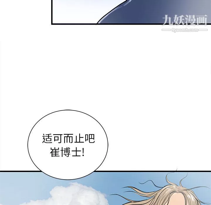 PROTO109第57話