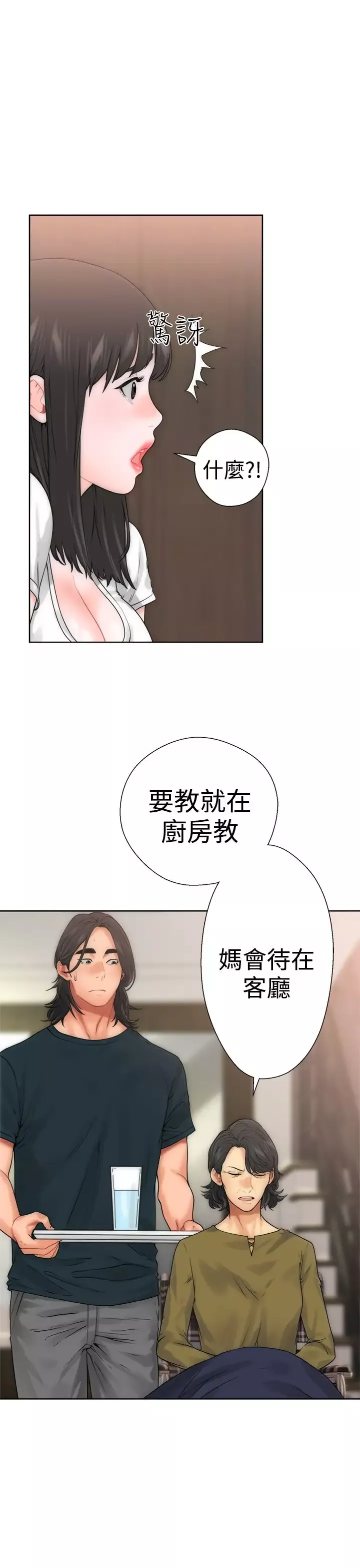 解禁-第10话 - 图片 3