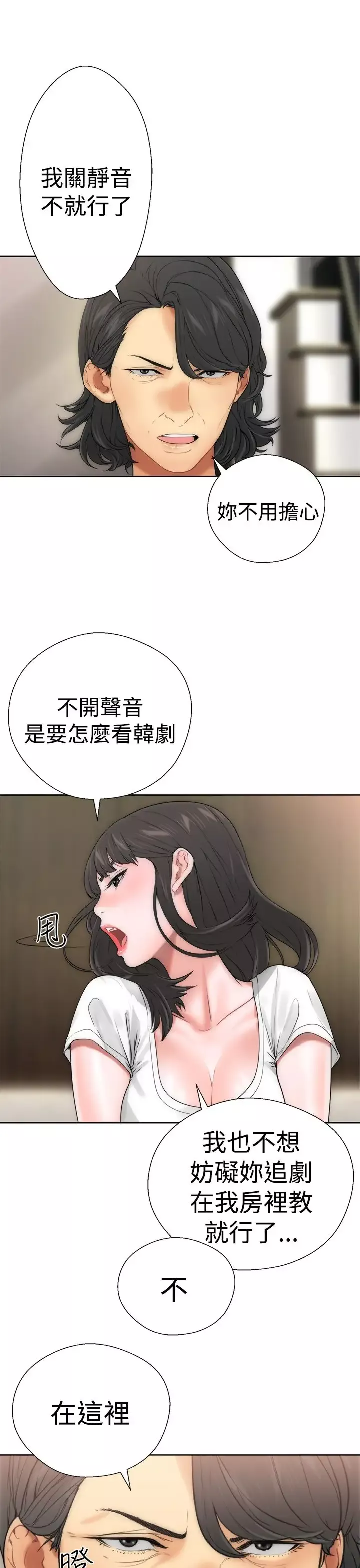 解禁-第10话 - 图片 5