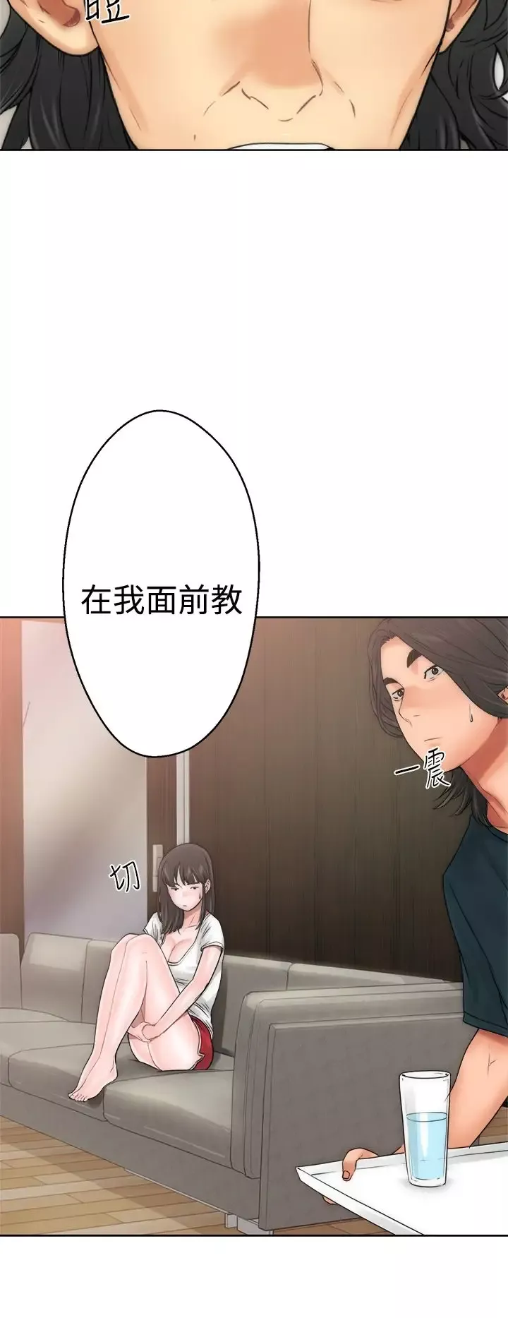 解禁-第10话 - 图片 6