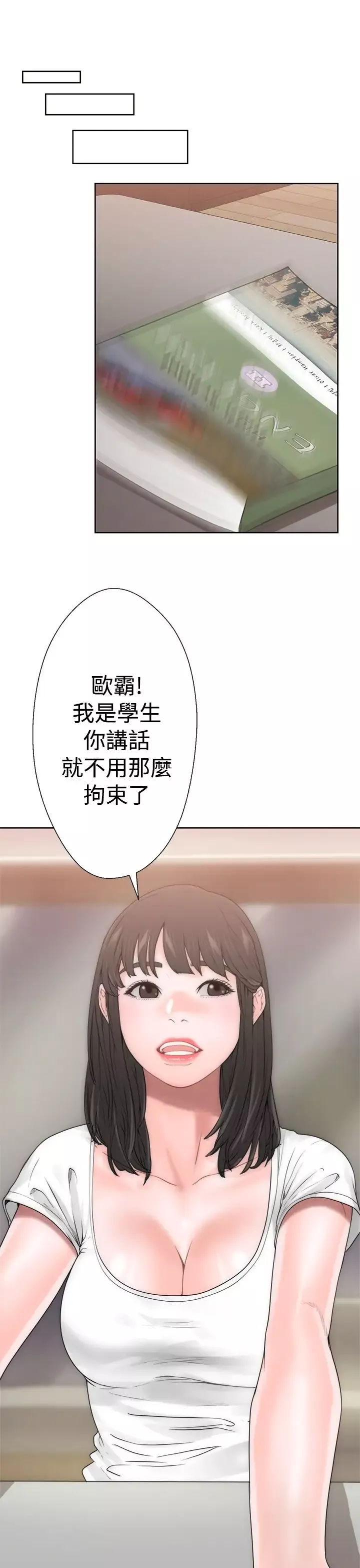解禁第10话
