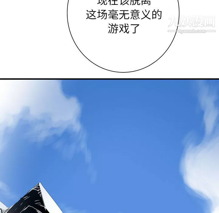 PROTO109-第57话 - 图片 130
