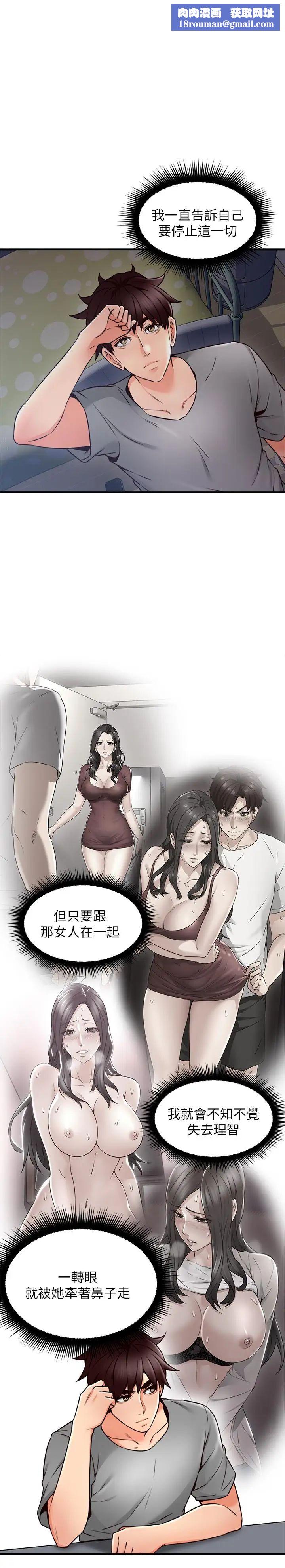 邻居人妻第21话-快点，不然会被别人看到