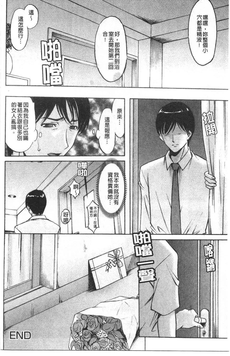 [星野竜一]誘惑の年上アパート[星野竜一]誘惑の年上アパート