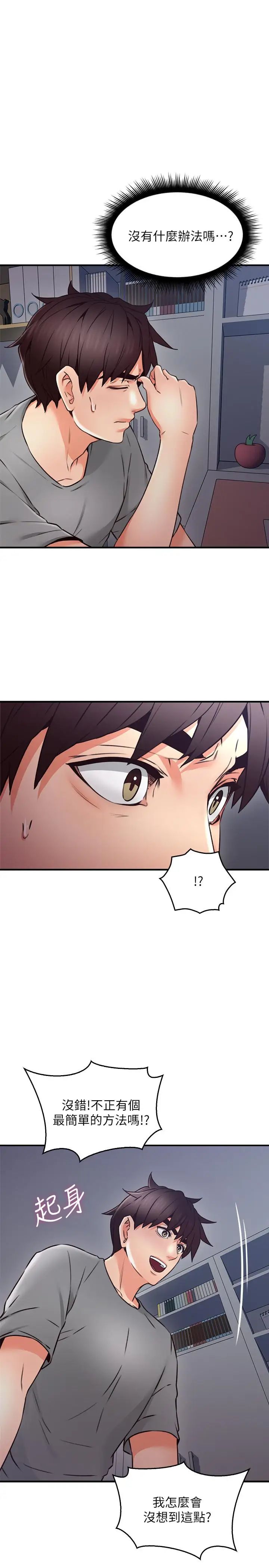 邻居人妻第21话-快点,不然会被别人看到