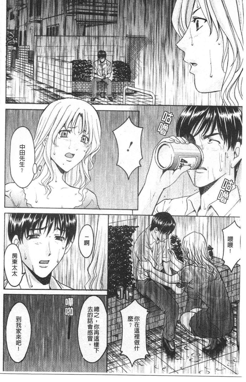 [星野竜一]誘惑の年上アパート[星野竜一]誘惑の年上アパート