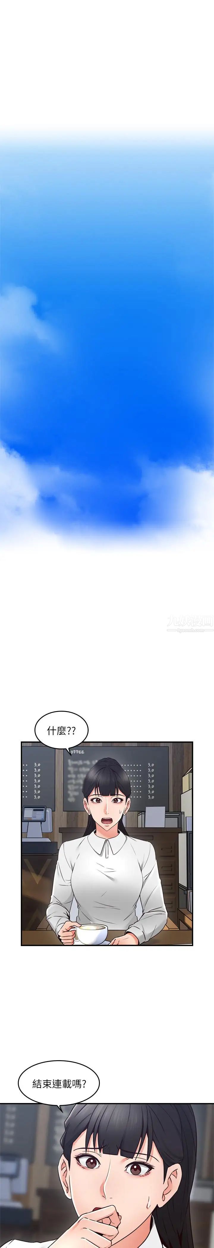 鄰居人妻第21話-快點，不然會被別人看到