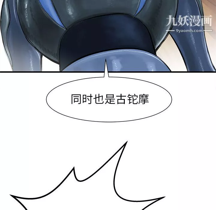 PROTO109-第57话 - 图片 137