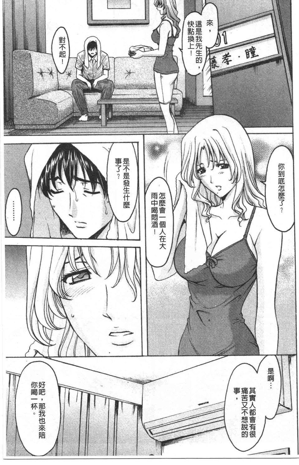 [星野竜一]诱惑の年上アパート[星野竜一]诱惑の年上アパート