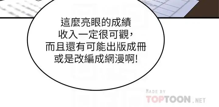 邻居人妻第21话-快点,不然会被别人看到