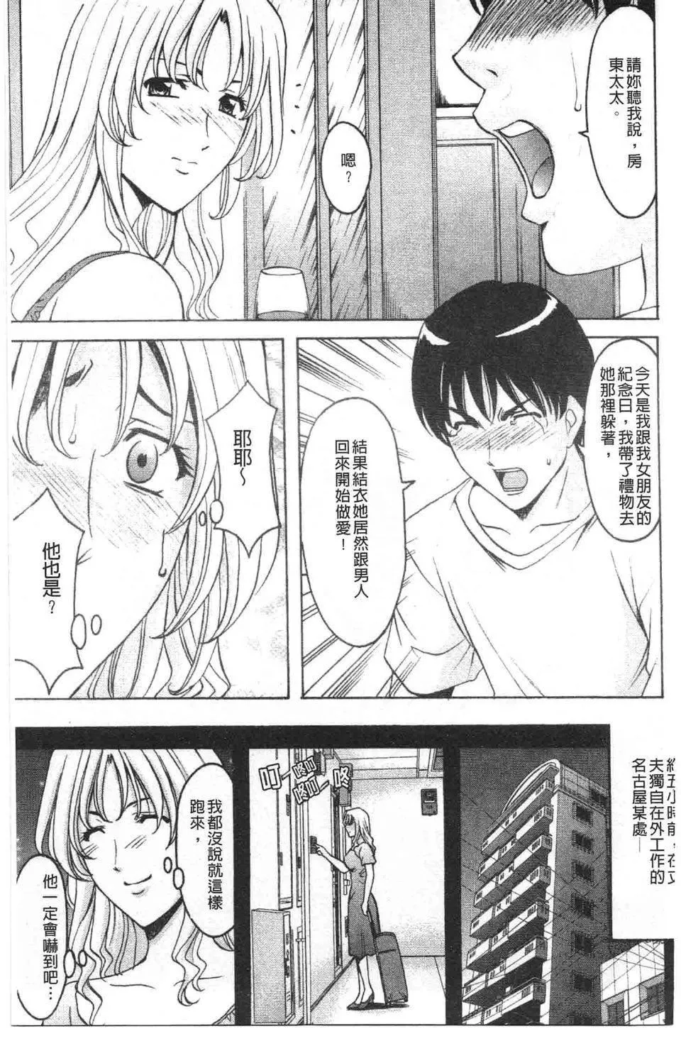 [星野竜一]诱惑の年上アパート-[星野竜一]诱惑の年上アパート - 图片 152