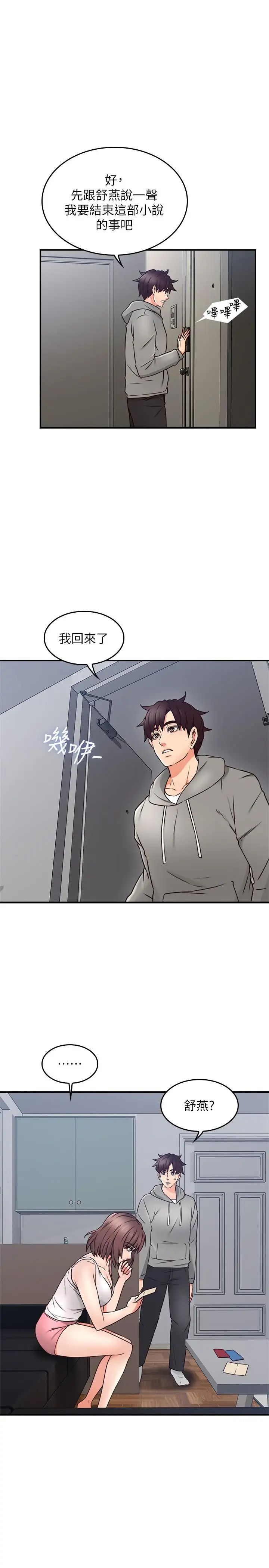 邻居人妻第21话-快点,不然会被别人看到