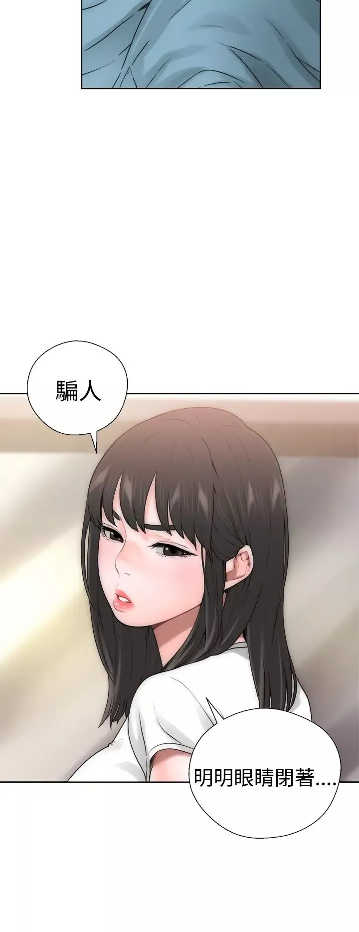 解禁-第10话 - 图片 17