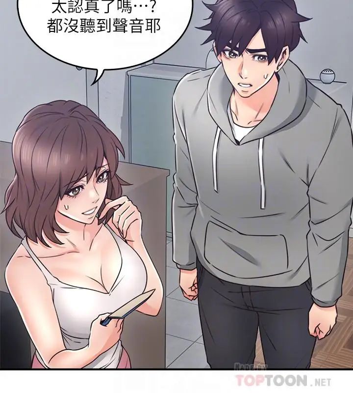 邻居人妻第21话-快点,不然会被别人看到