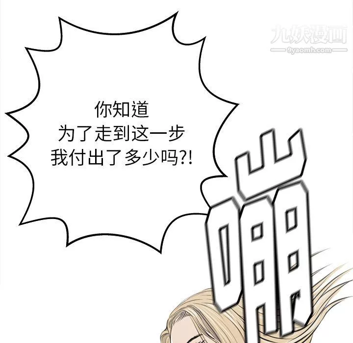 PROTO109第58話