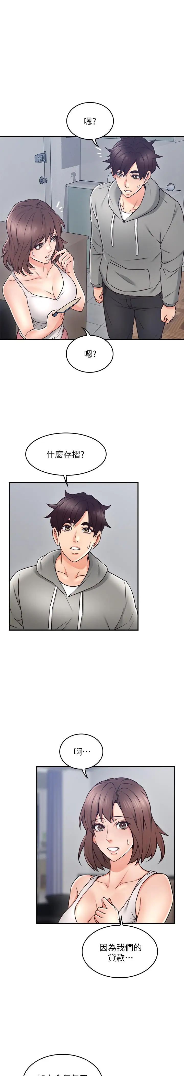 邻居人妻第21话-快点,不然会被别人看到