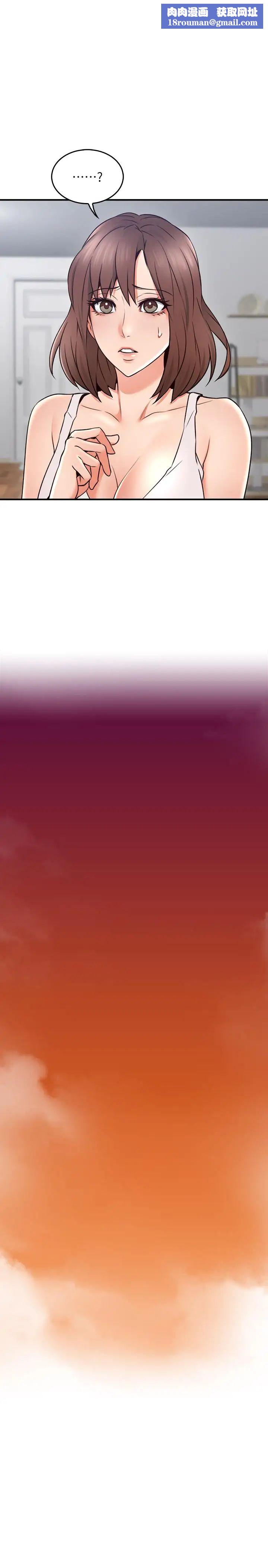 邻居人妻第21话-快点，不然会被别人看到