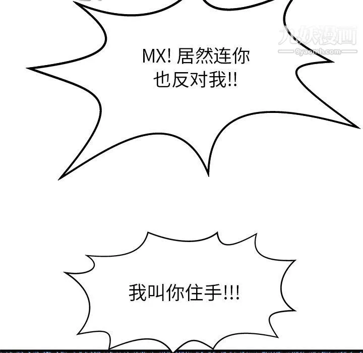 PROTO109-第58话 - 图片 9