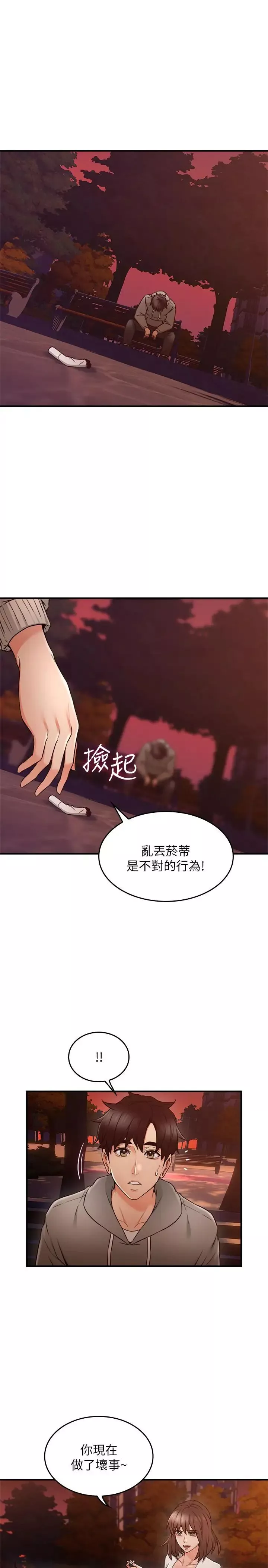 鄰居人妻第21話-快點，不然會被別人看到
