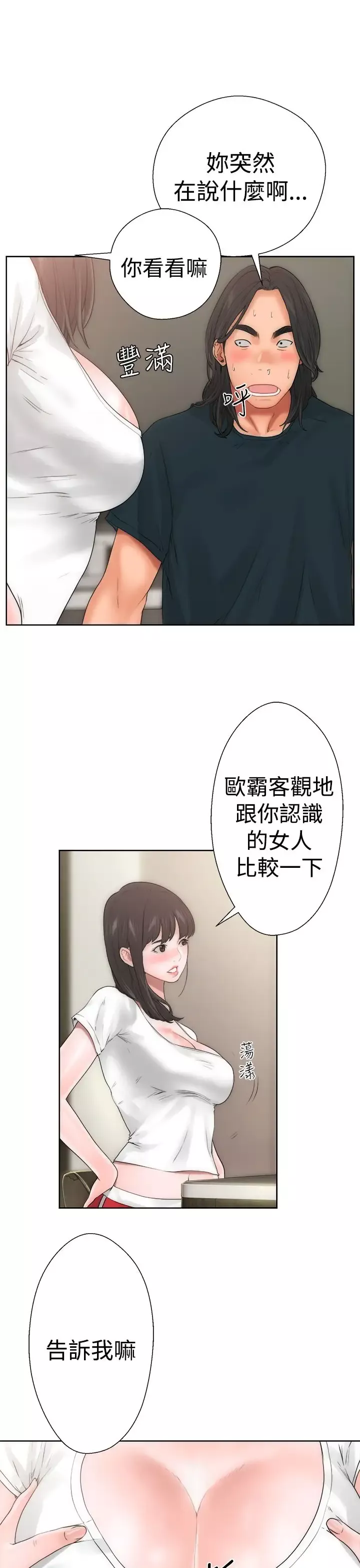 解禁-第10话 - 图片 28