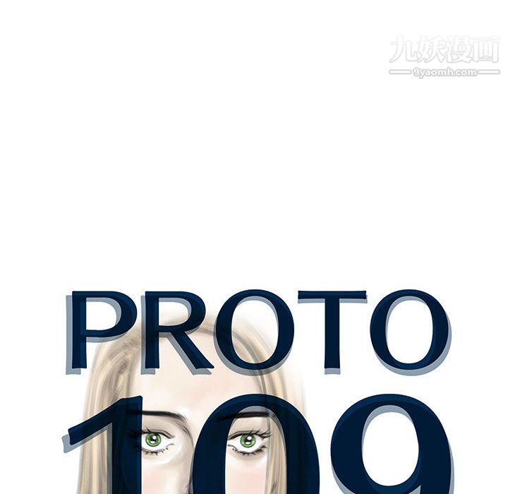 PROTO109第58话