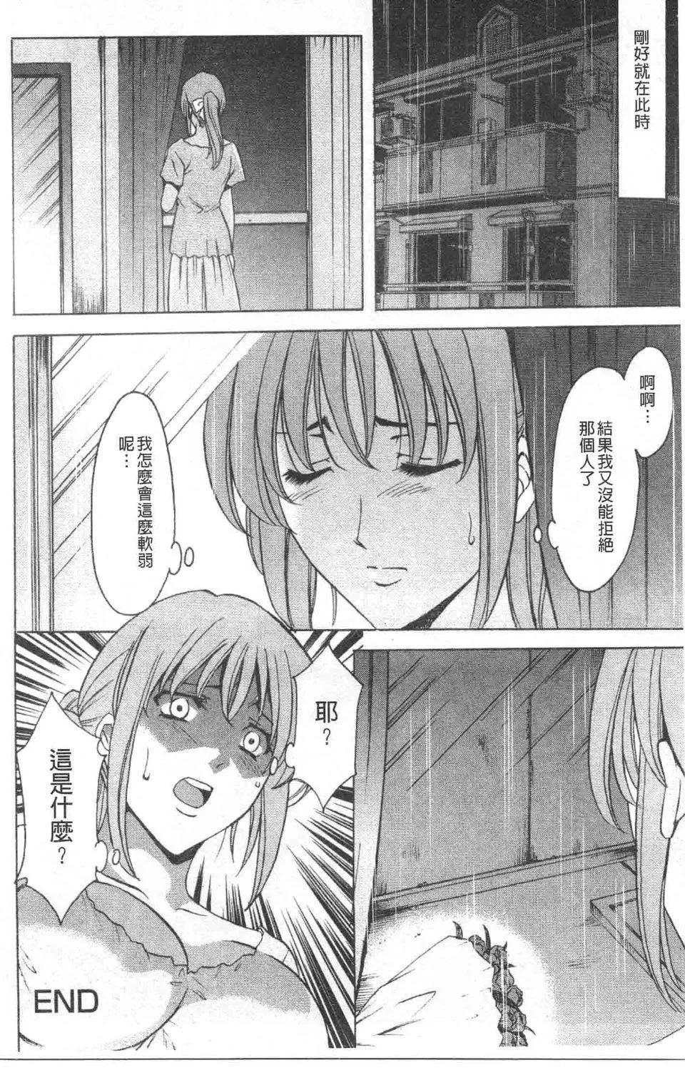 [星野竜一]诱惑の年上アパート-[星野竜一]诱惑の年上アパート - 图片 167