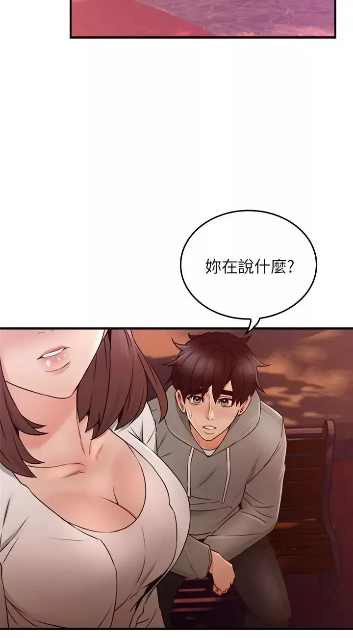 鄰居人妻第21話-快點，不然會被別人看到