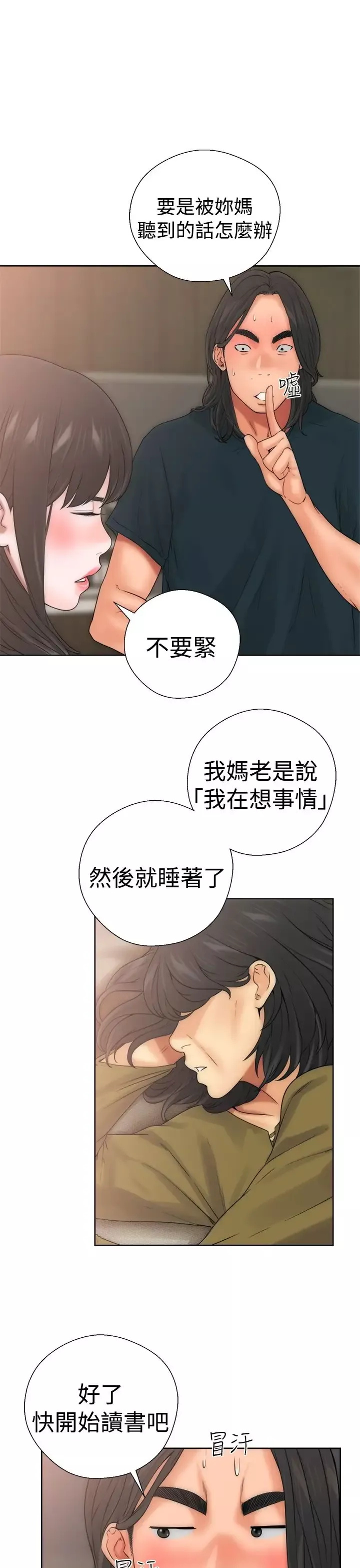 解禁-第10话 - 图片 34