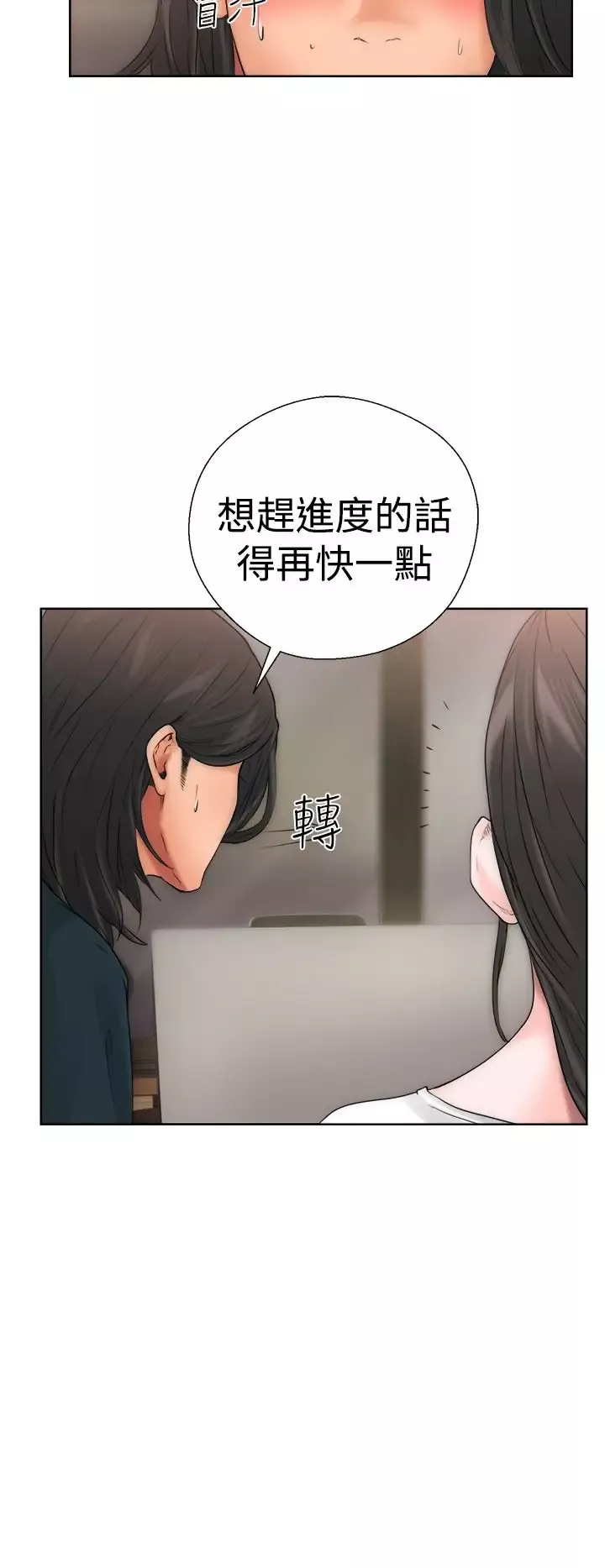 解禁-第10话 - 图片 35