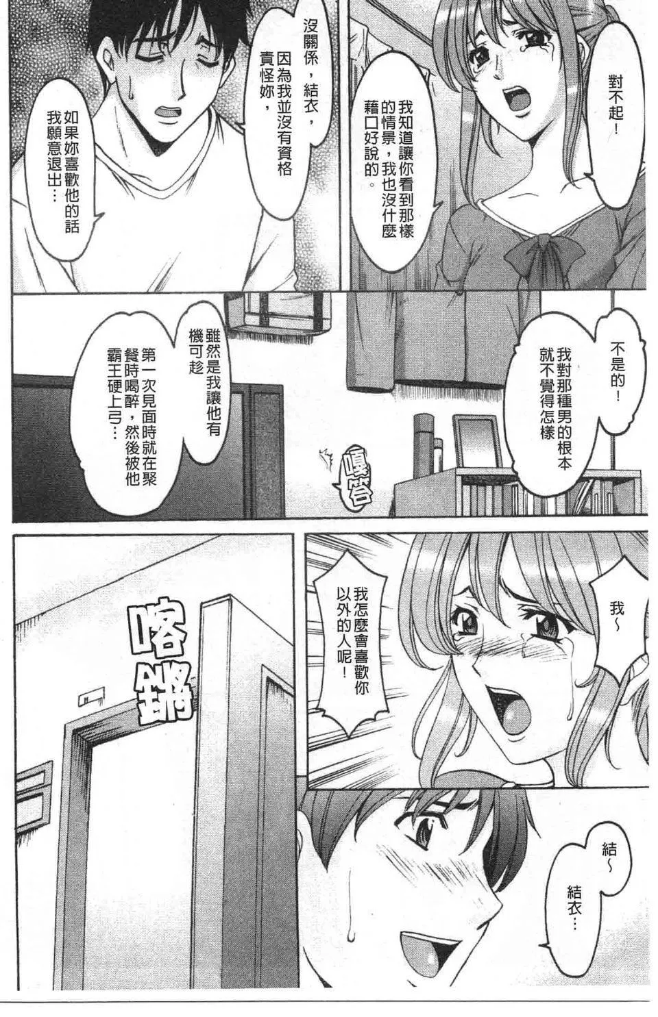 [星野竜一]诱惑の年上アパート-[星野竜一]诱惑の年上アパート - 图片 171