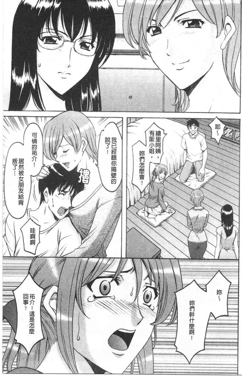 [星野竜一]诱惑の年上アパート[星野竜一]诱惑の年上アパート