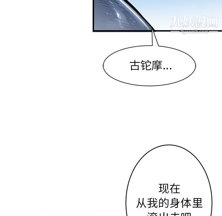 PROTO109第58話