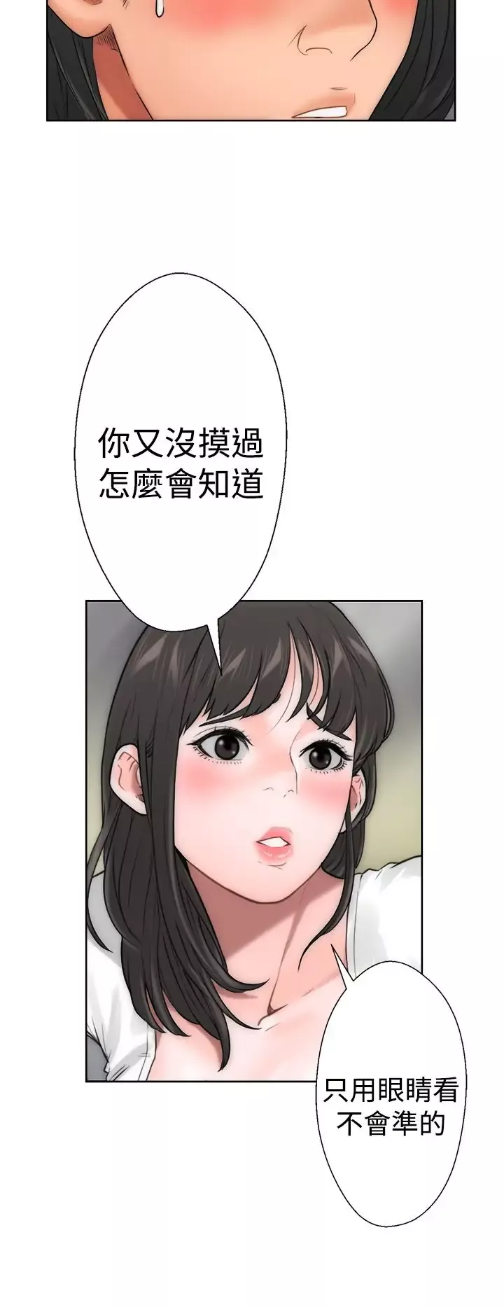 解禁-第10话 - 图片 37
