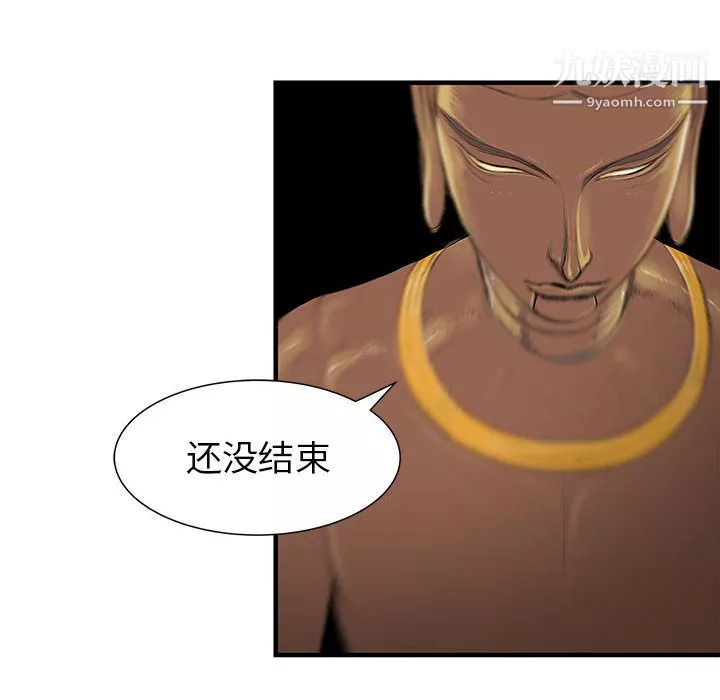 PROTO109-第58话 - 图片 38