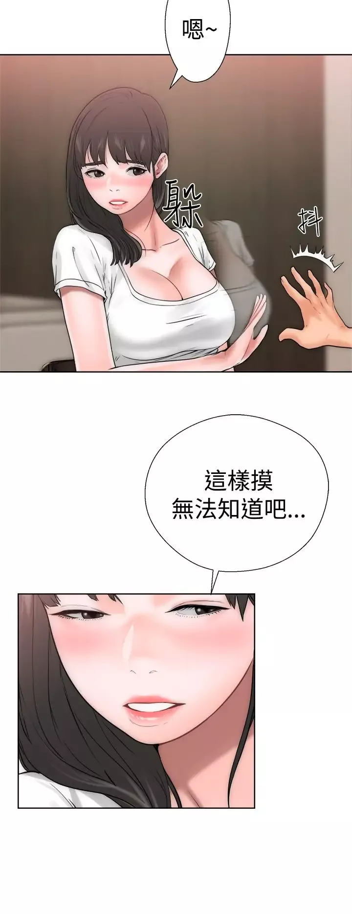 解禁-第10话 - 图片 45