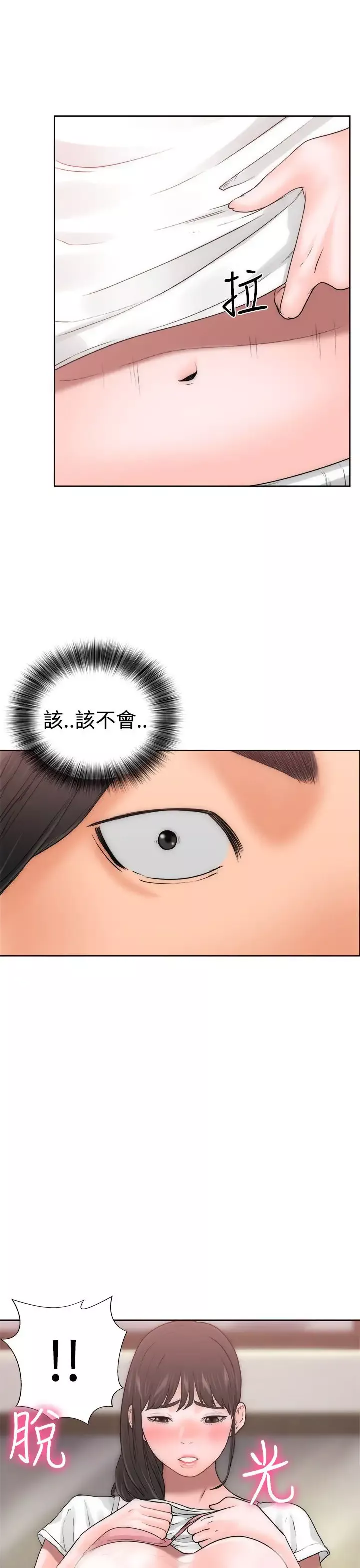 解禁-第10话 - 图片 46