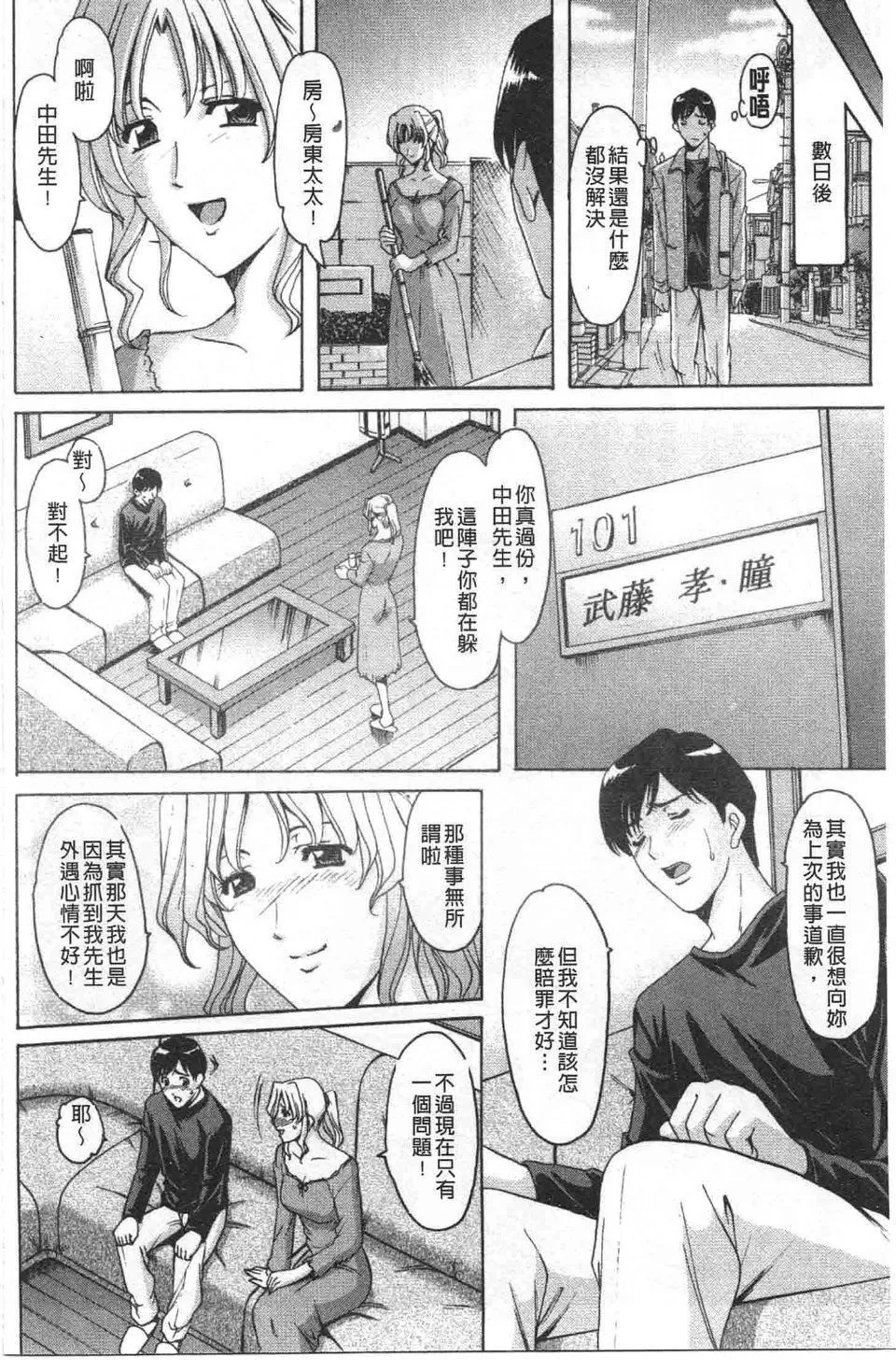 [星野竜一]誘惑の年上アパート[星野竜一]誘惑の年上アパート