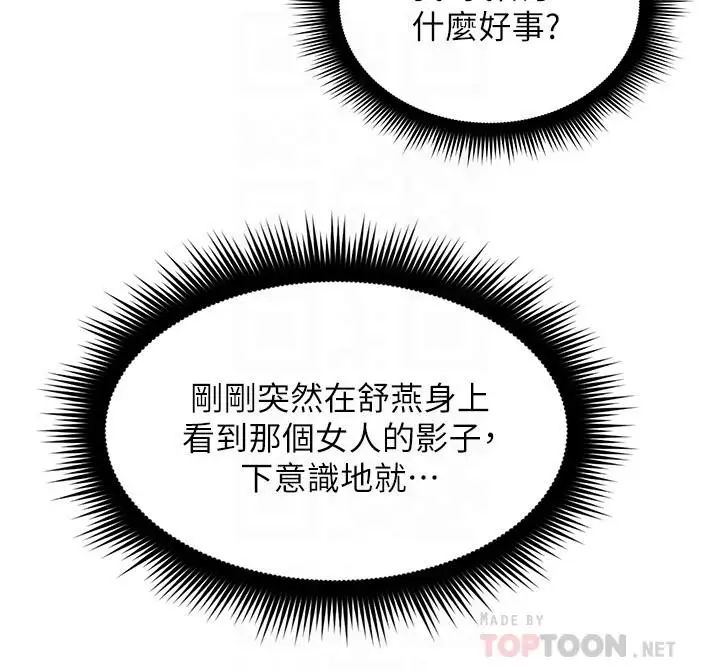 鄰居人妻第22話-都是因為這個女人